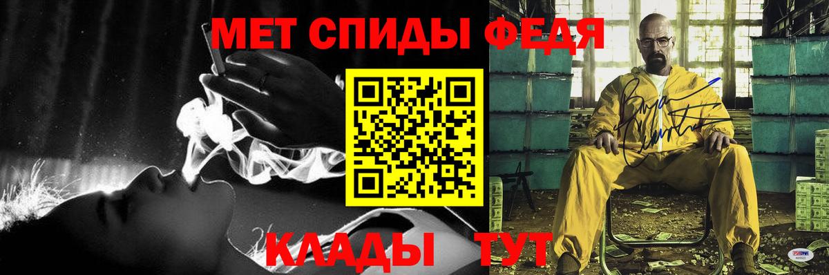 АМФ VHQ  Вход с VPN  Amphetamine  Боровичи 