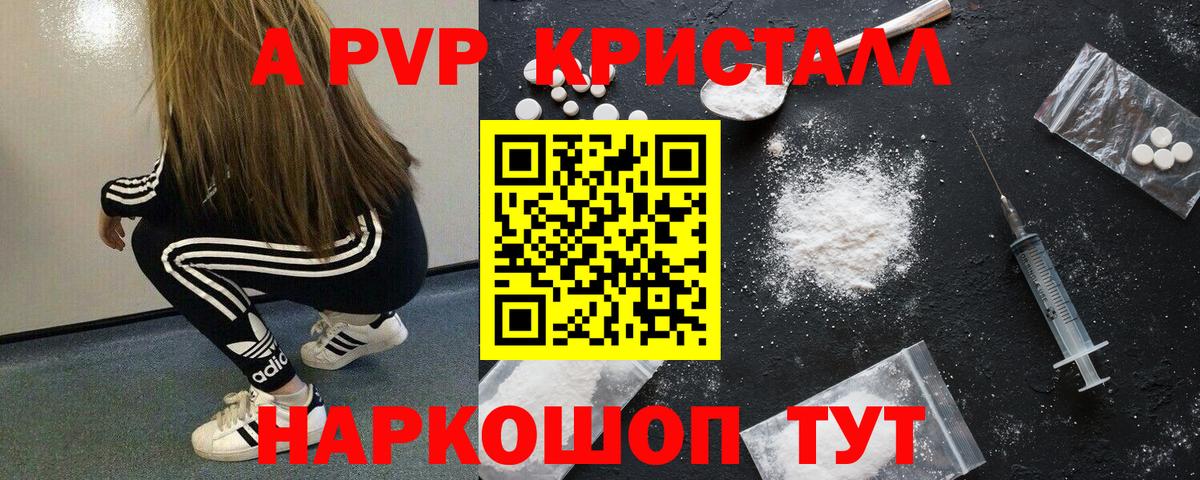 A PVP крисы CK Боровичи