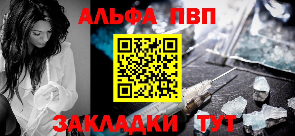 Боровичи  A-PVP крисы CK  Вход с VPN  магазин продажи наркотиков  Alpha-PVP СК КРИС 