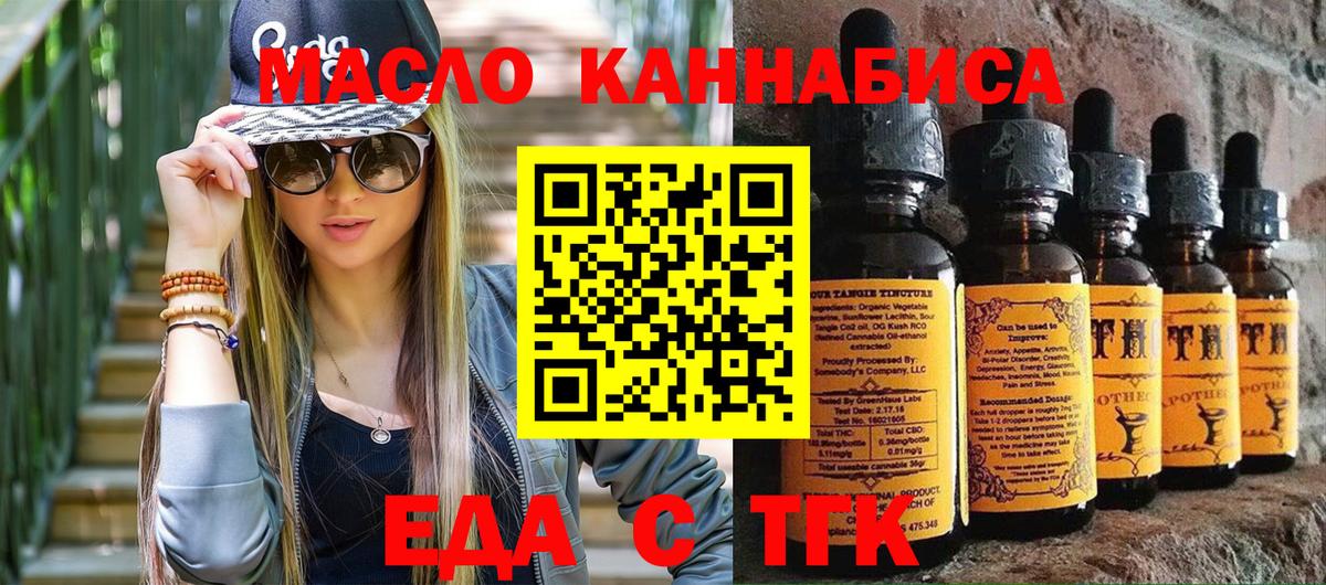 Еда ТГК марихуана Боровичи