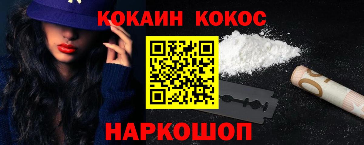 Боровичи  COCAIN 99%  Cocaine VHQ  Вход с VPN 