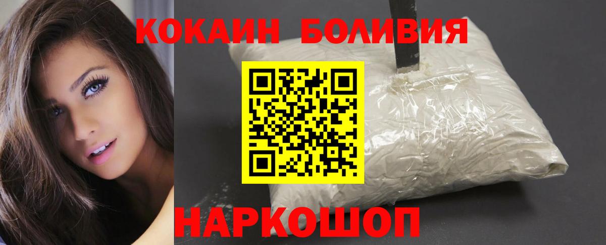 Кокаин 98% Боровичи