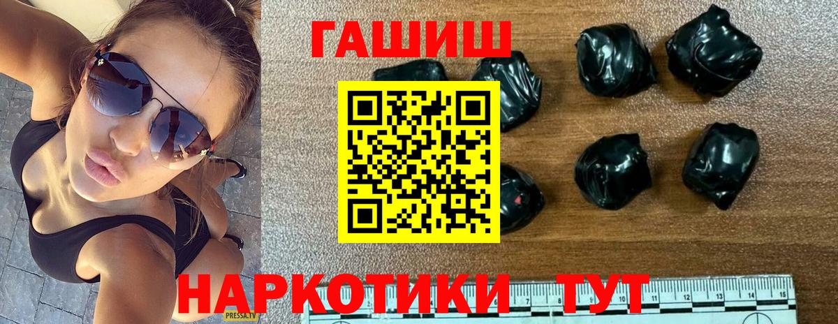 Боровичи  Гашиш гашик  Гашиш  продажа наркотиков  ГАШ VHQ  Вход с VPN 