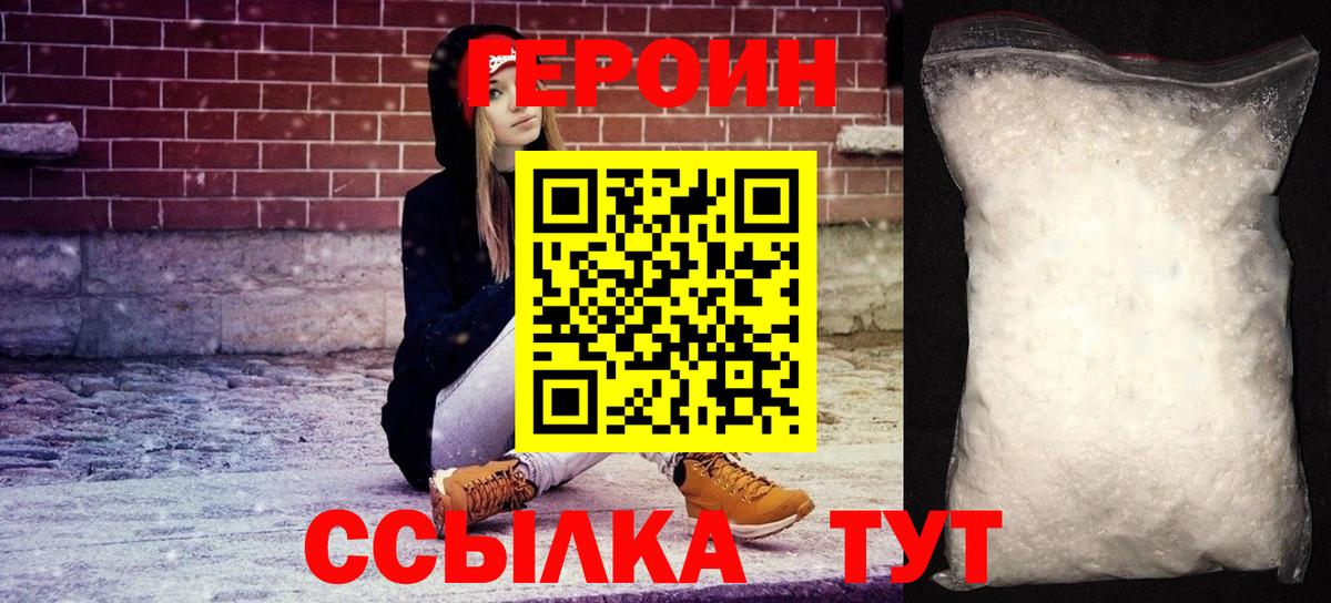 Героин афганец Боровичи