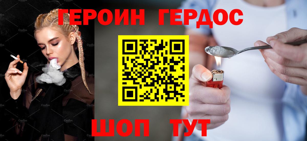 Героин афганец  Героин  Боровичи  Вход с VPN 