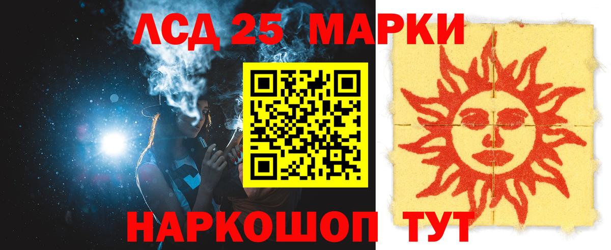ЛСД экстази  LSD-25 экстази кислота  Вход с VPN  Боровичи 