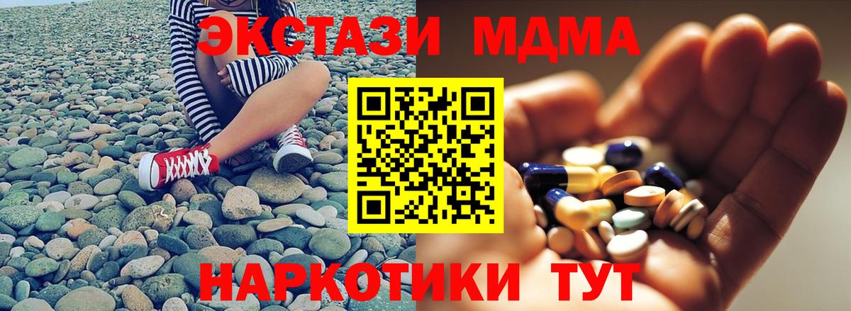 MDMA кристаллы  MDMA Molly  Вход с VPN  Боровичи 
