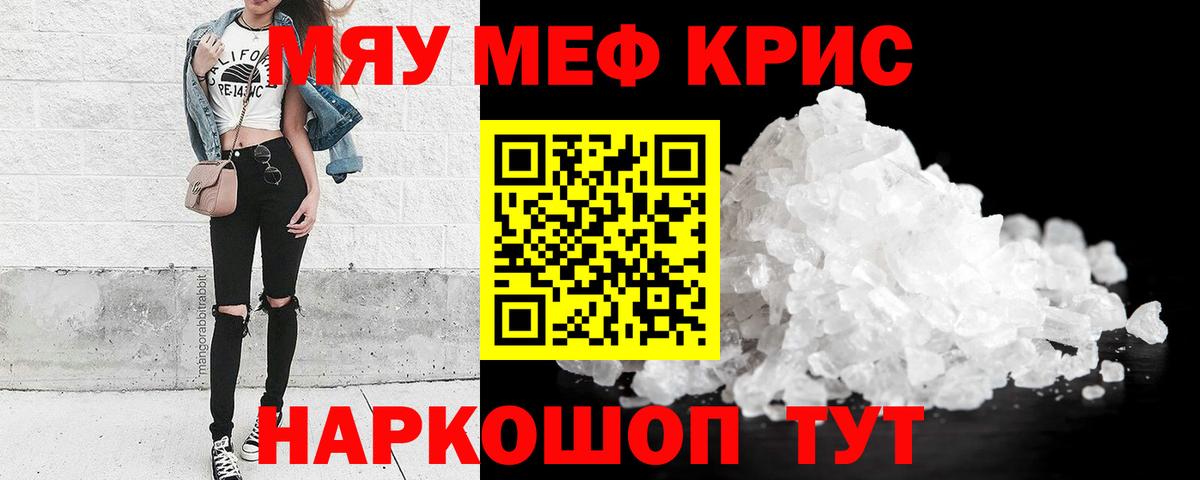 Мефедрон мука Боровичи