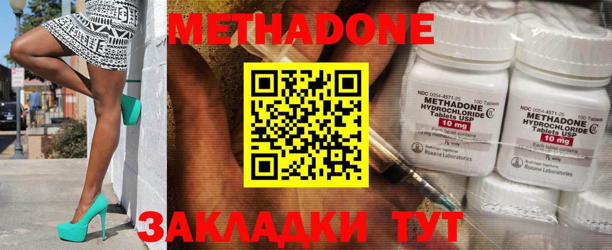 Метадон мёд  Метадон кристалл  Боровичи  Вход с VPN 
