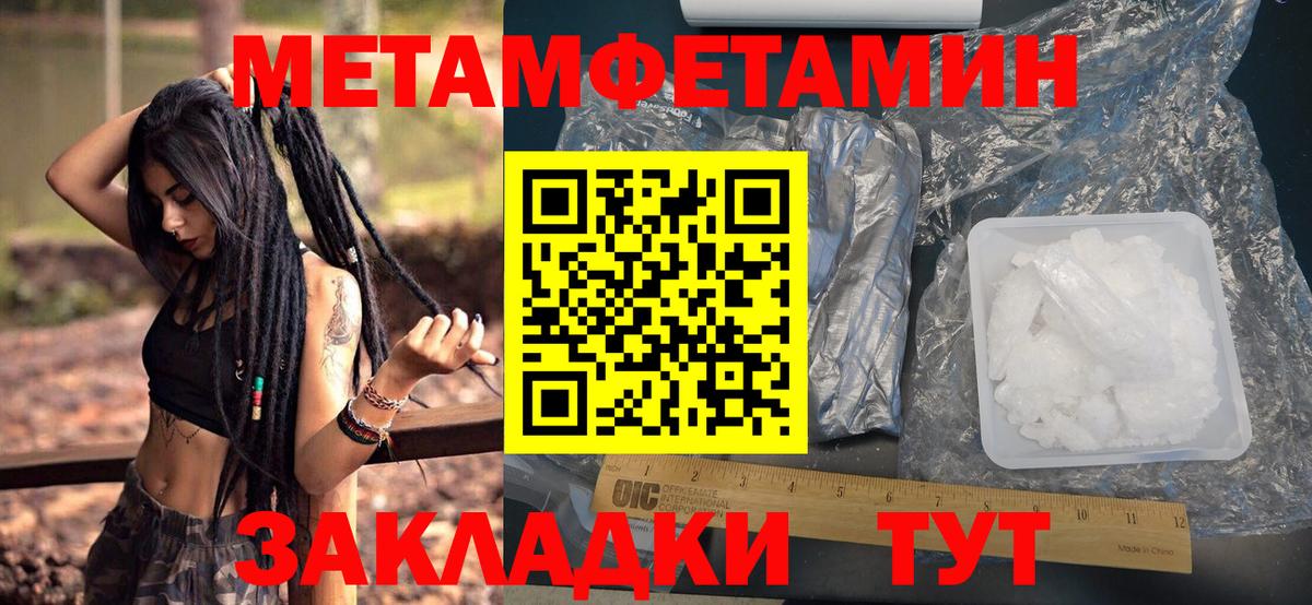 МЕТАМФЕТАМИН пудра  МЕТАМФЕТАМИН пудра  Боровичи  Первитин  Вход с VPN 