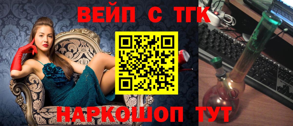 ТГК Wax  Вход с VPN  где купить наркоту  Боровичи 